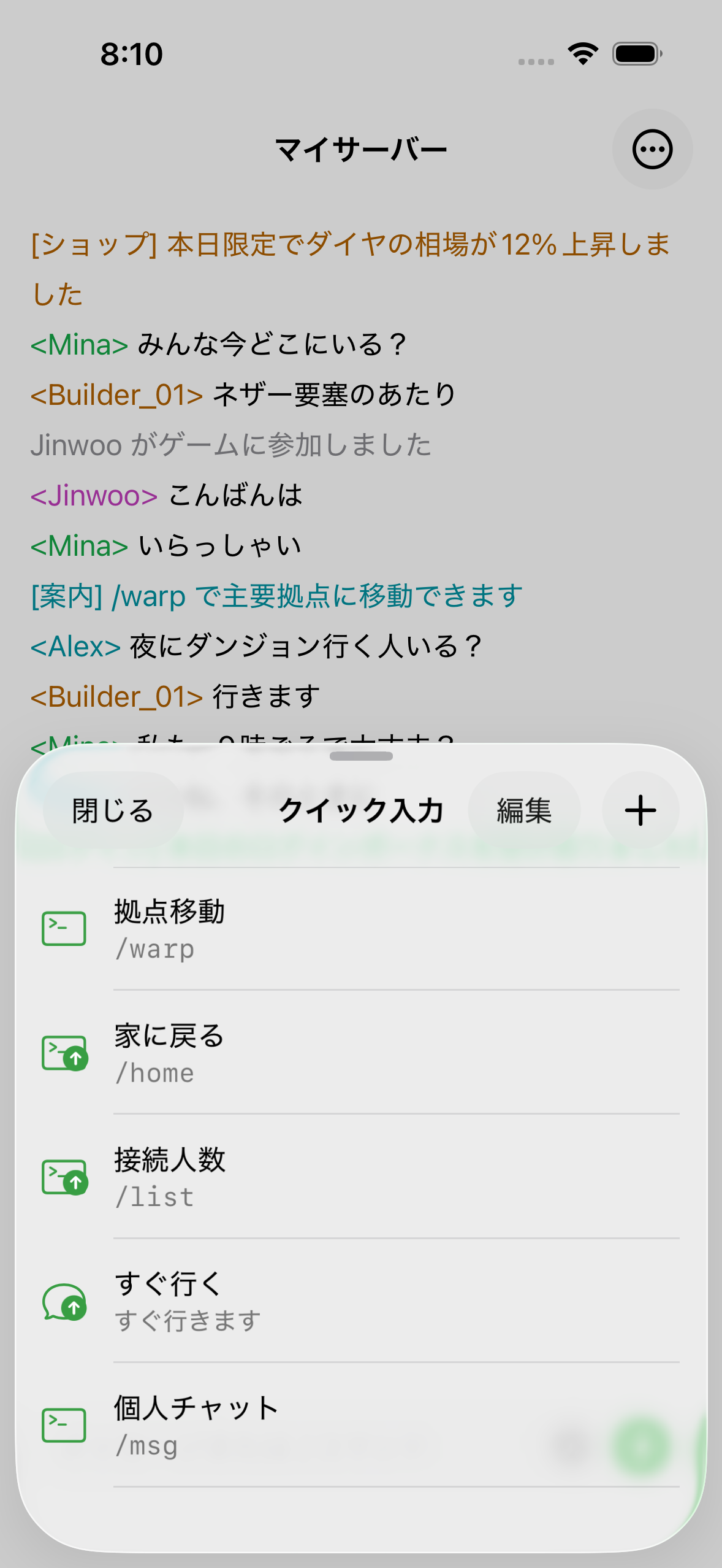 Saved quick inputs in ChatMC, including a spawn command and a greeting.