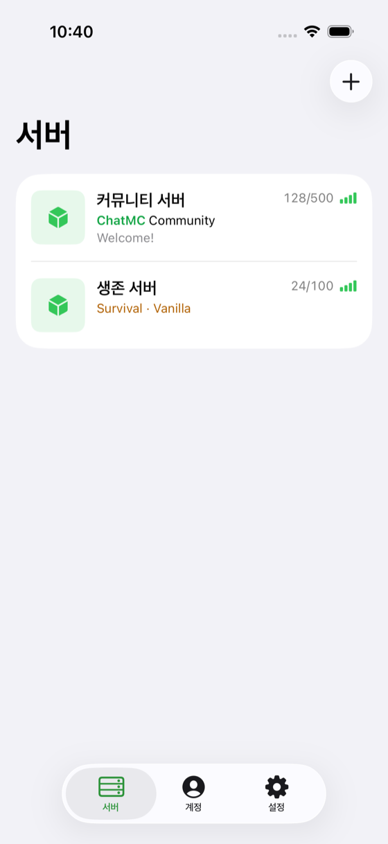 저장한 서버와 접속 인원이 표시된 ChatMC 서버 목록 화면.