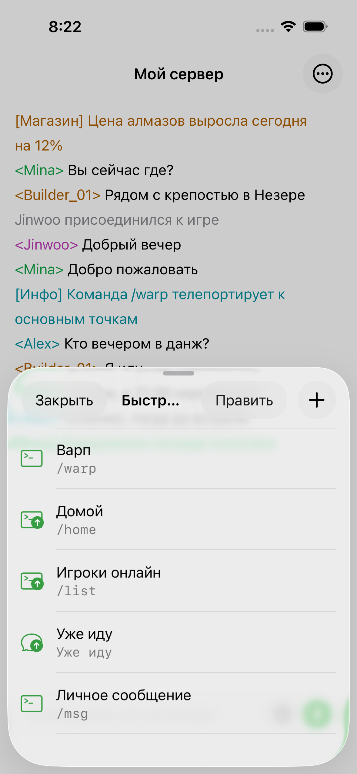 Saved quick inputs in ChatMC, including a spawn command and a greeting.