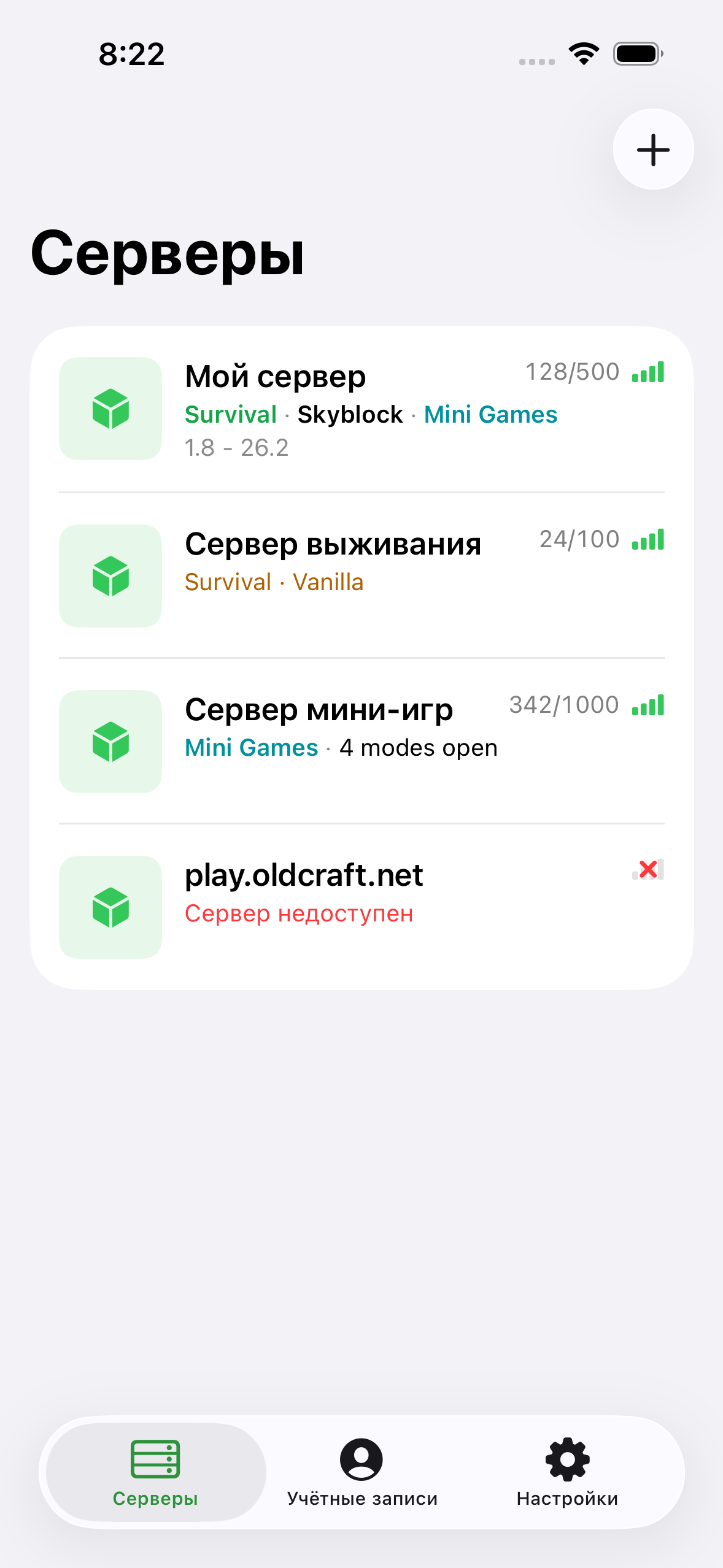 The ChatMC server list showing saved servers with player counts.