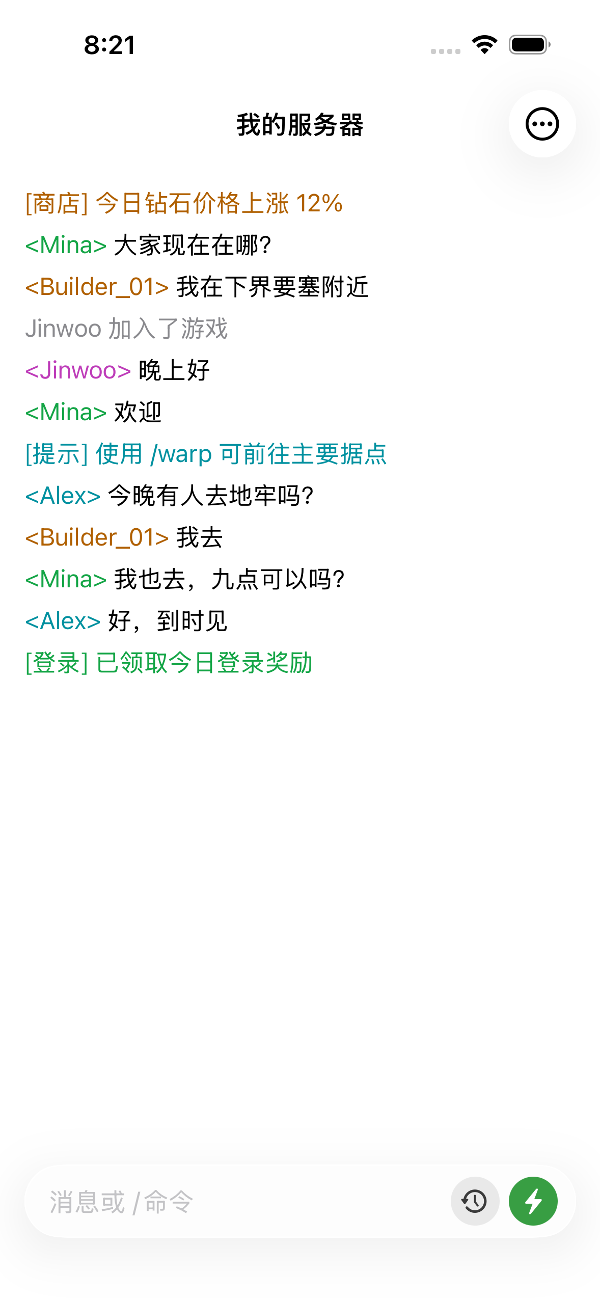 ChatMC showing live server chat, with players asking a question and an admin replying.