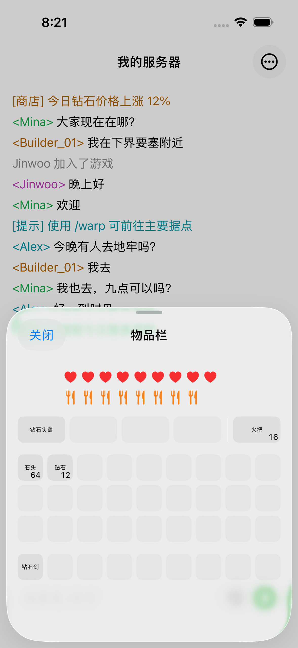 The ChatMC inventory view showing items, health and hunger.