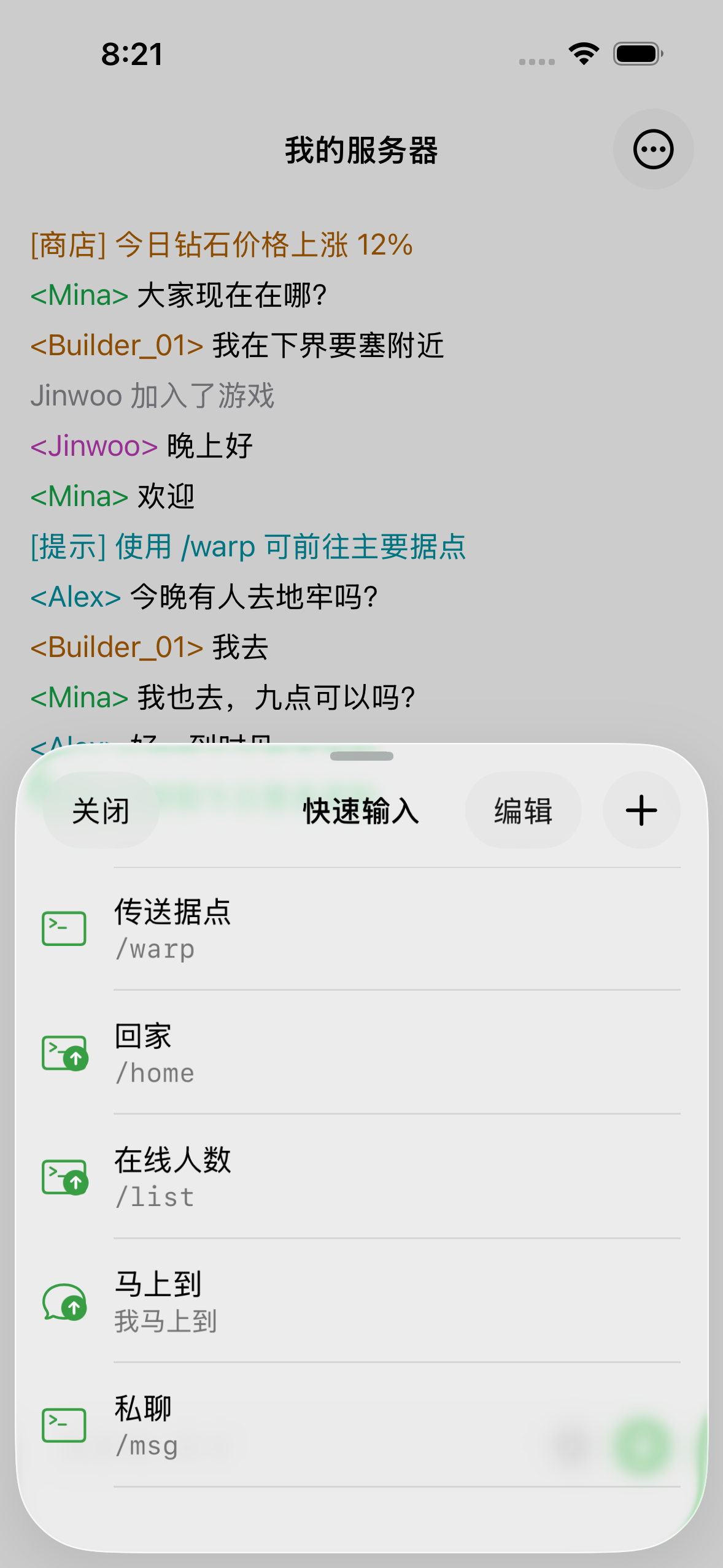 Saved quick inputs in ChatMC, including a spawn command and a greeting.
