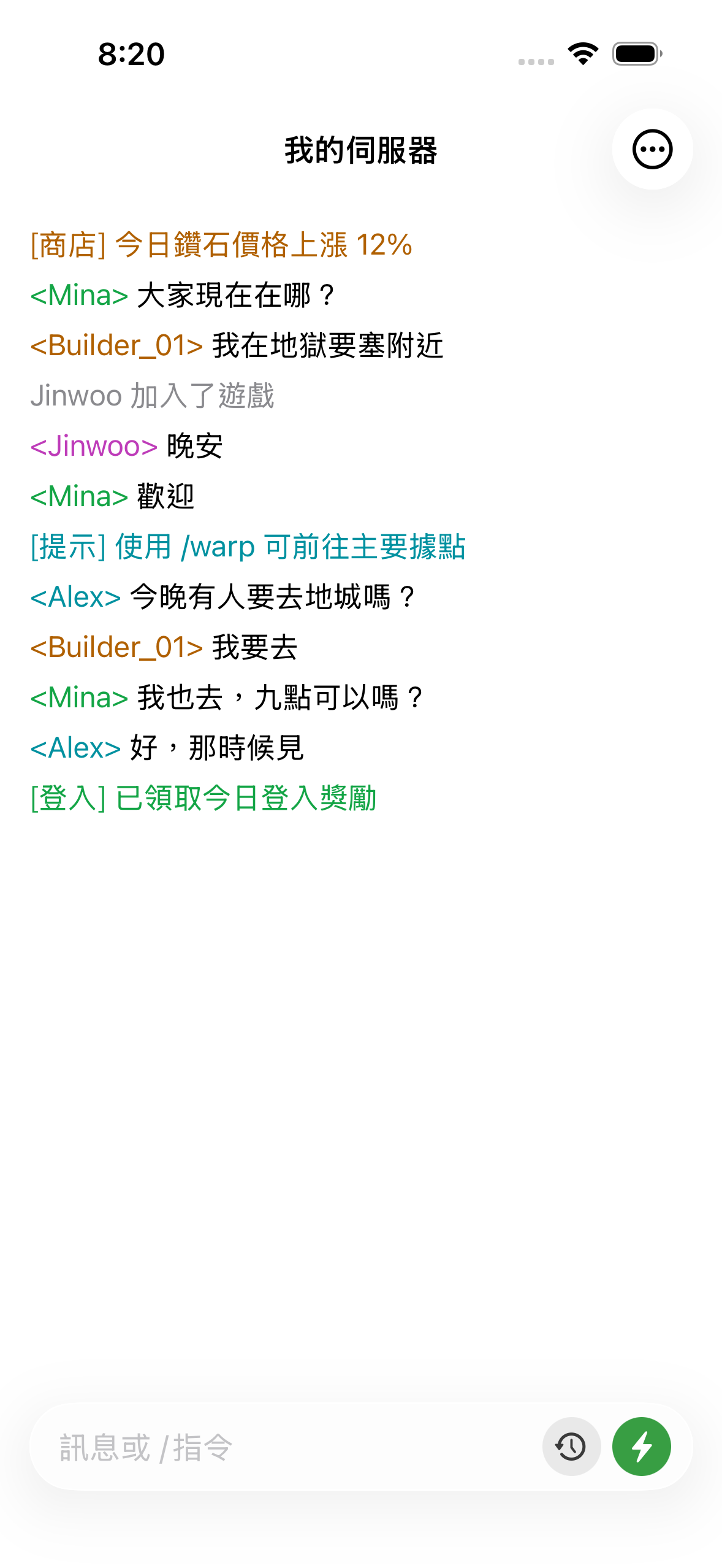 ChatMC showing live server chat, with players asking a question and an admin replying.