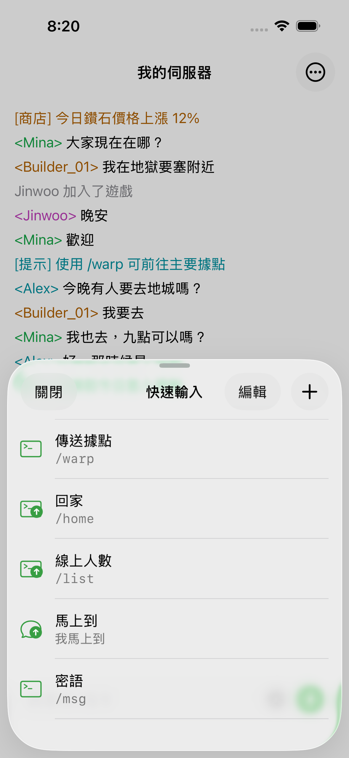 Saved quick inputs in ChatMC, including a spawn command and a greeting.